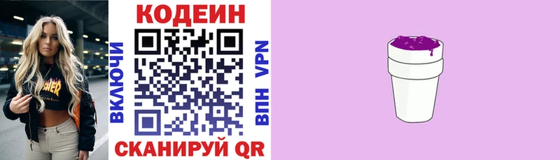 Codein напиток Lean (лин) магазин продажи Карасук