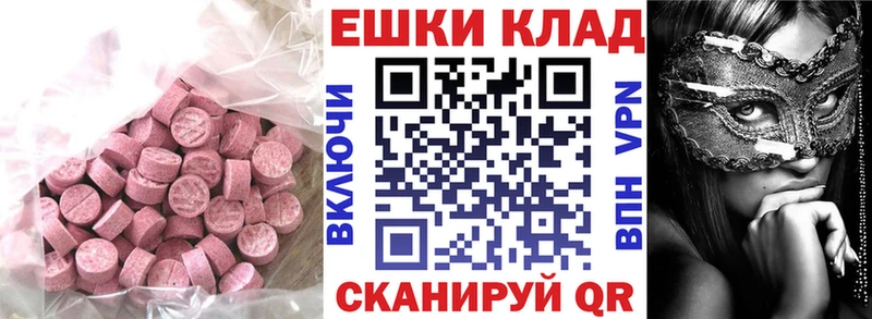Экстази 280мг  blacksprut маркетплейс  Карасук 