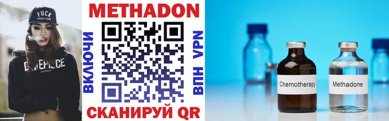 МЕТАДОН VHQ  Карасук 