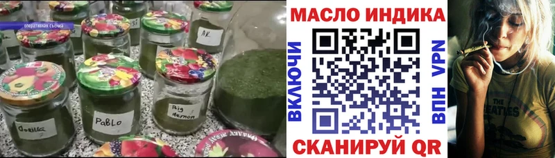 Дистиллят ТГК THC oil  Карасук 